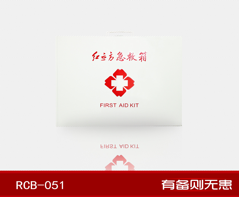 紅立方RCB-051辦公、工礦急救箱