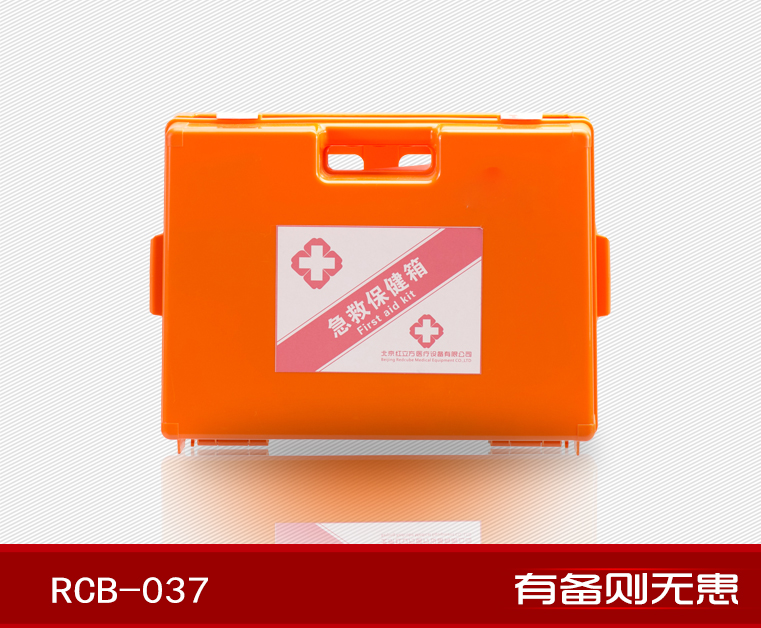 紅立方RCB-037辦公、工礦急救箱